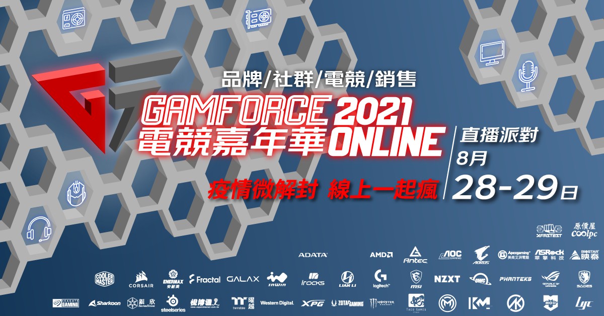 GAMFORCE 2021.jpg